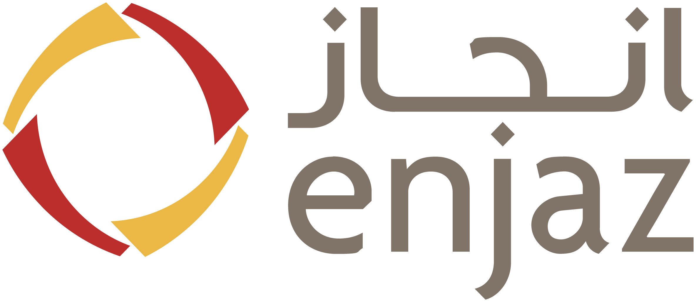 شعار إنجاز